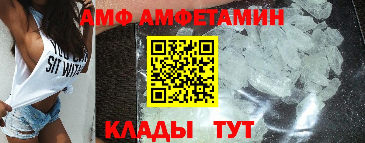 блэк спрут онион  Amphetamine  Тверь  Вход с VPN  АМФЕТАМИН Premium 
