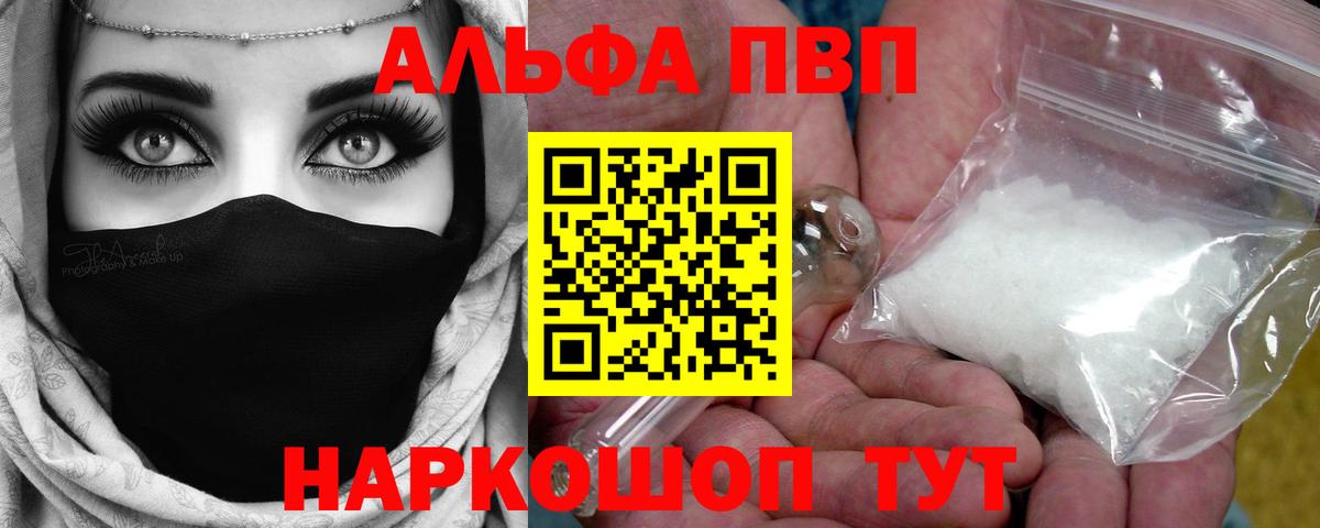 Alfa_PVP Crystall  Вход с VPN  Alpha-PVP СК КРИС  Тверь  Alpha PVP кристаллы 
