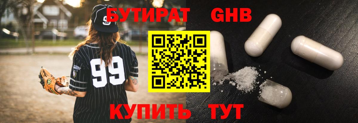 БУТИРАТ BDO  Вход с VPN  Тверь 