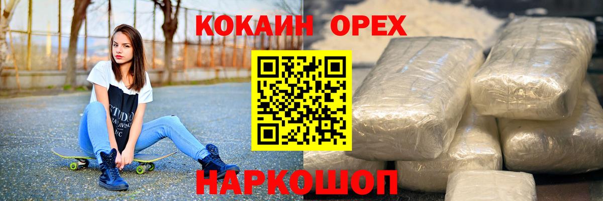 Cocaine FishScale  наркота  Вход с VPN  Тверь  КОКАИН Fish Scale 