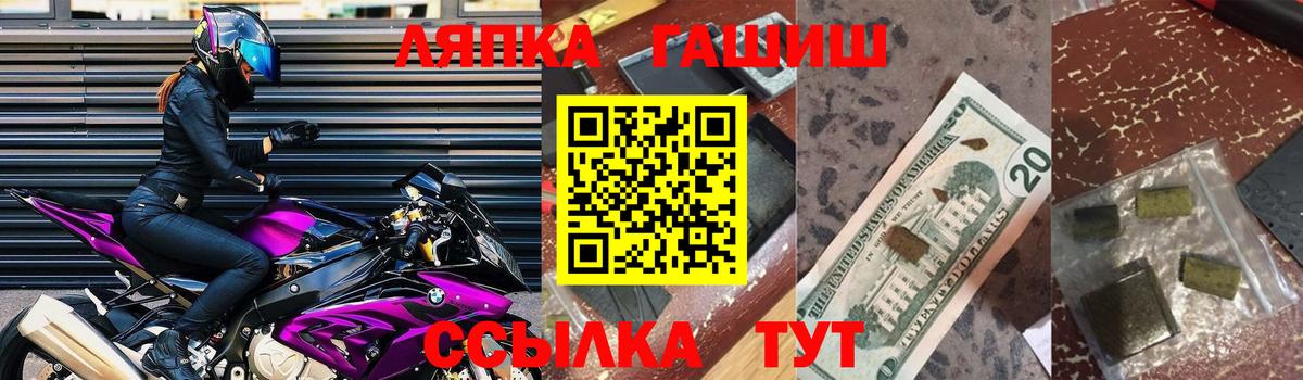 Гашиш хэш  Вход с VPN  Тверь  ГАШИШ hashish 