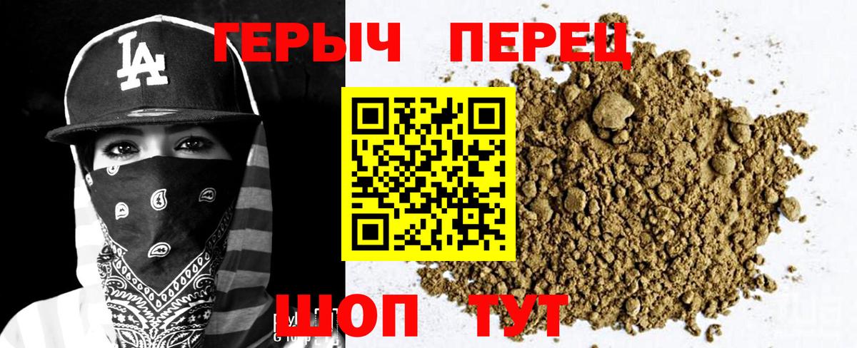 Героин хмурый  Вход с VPN  Тверь 