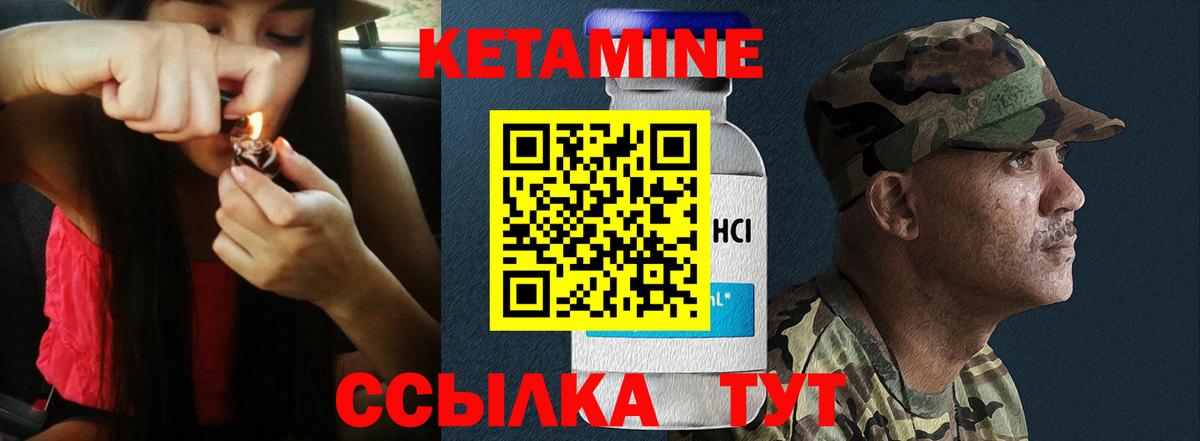 КЕТАМИН ketamine Тверь