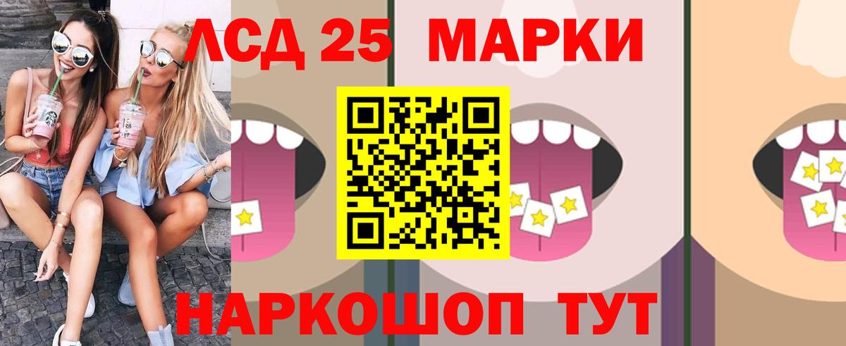 LSD-25 экстази ecstasy Тверь