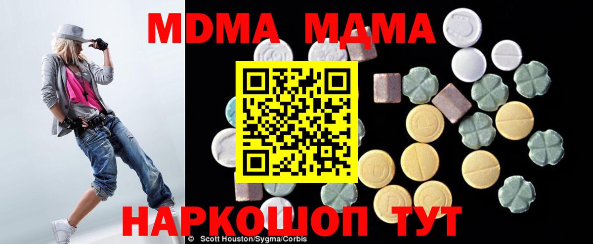 МДМА кристаллы  МДМА кристаллы  Тверь  МДМА  Вход с VPN 