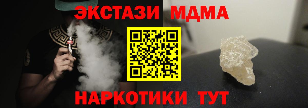 MDMA crystal Тверь