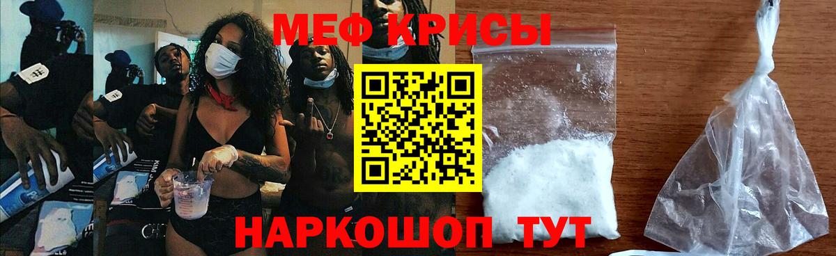 Меф Тверь