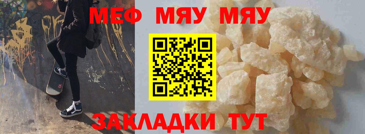 Мефедрон 4 MMC  купить наркотики сайты  Тверь  МЯУ-МЯУ мука  Вход с VPN 