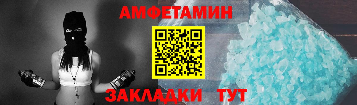 МЕТАМФЕТАМИН пудра Тверь