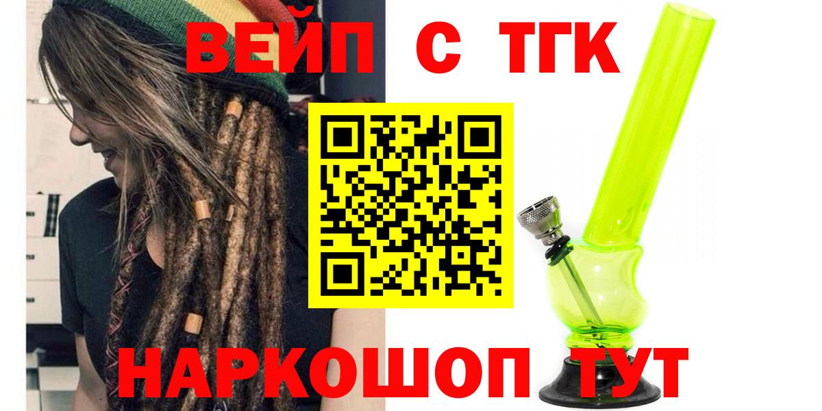 Дистиллят ТГК вейп с тгк Тверь